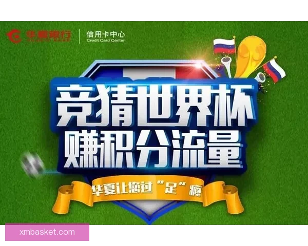 世界杯竞猜游戏平台注册，参与赢大奖，轻松预测赛果，畅享赛事激情！